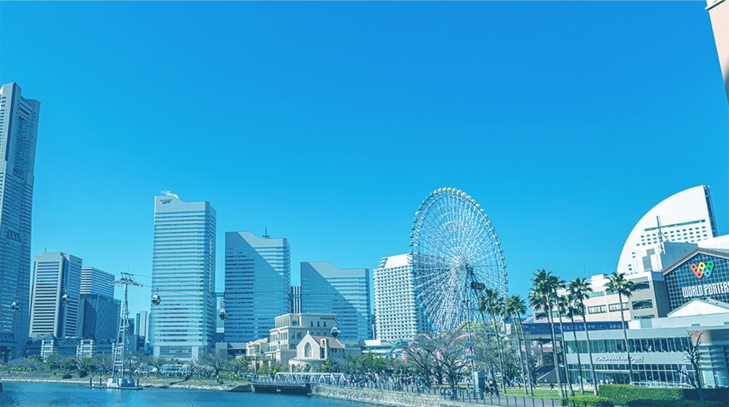 横浜の風景
